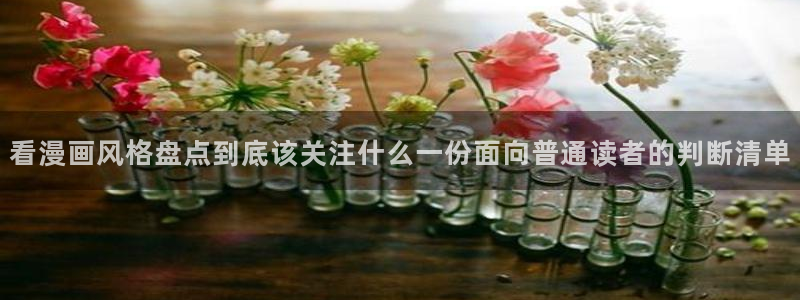 梦漫漫画漫画章节