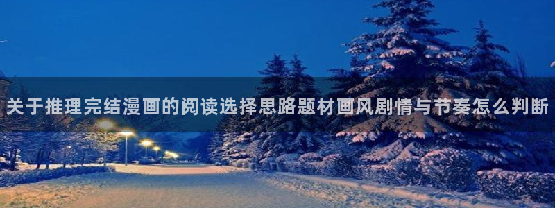 梦漫漫画软件教程