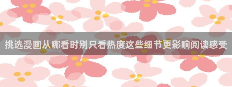 梦漫漫画在线阅读