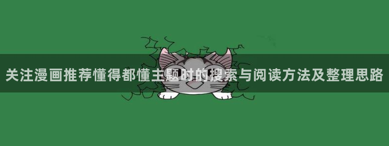梦漫漫画应用功能